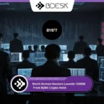 Crypto News 13Desk | North Korean Hackers Launder $300M From ByBit Crypto Heist